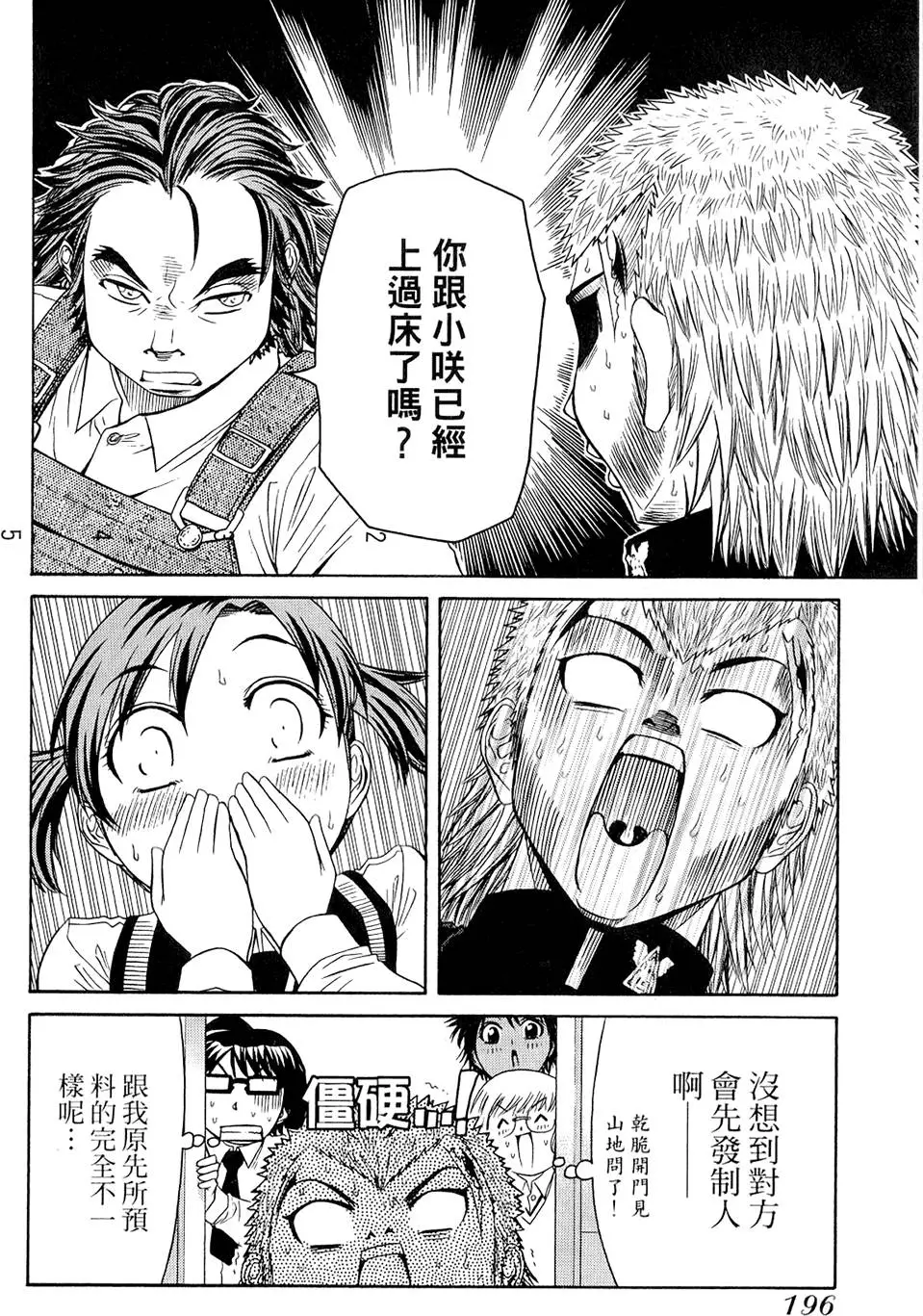第195页