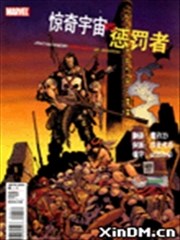 惊奇宇宙VS惩罚者