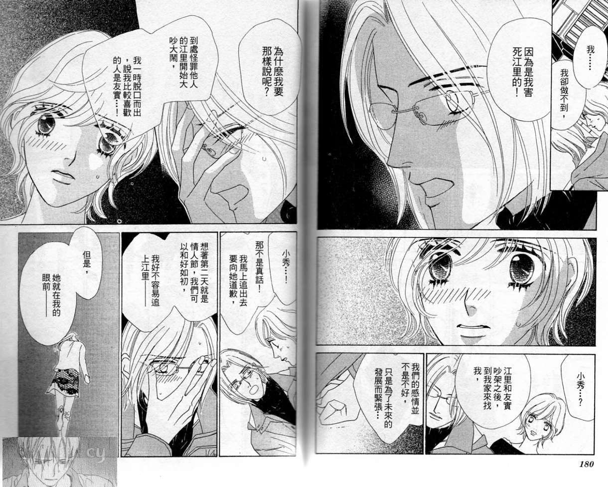 第88页