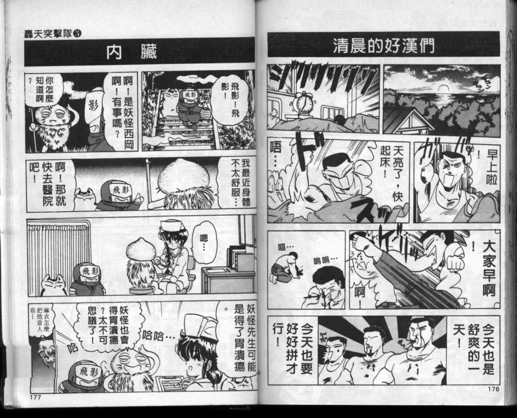 第84页