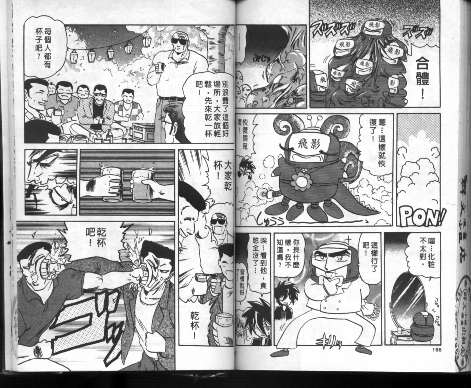 第79页