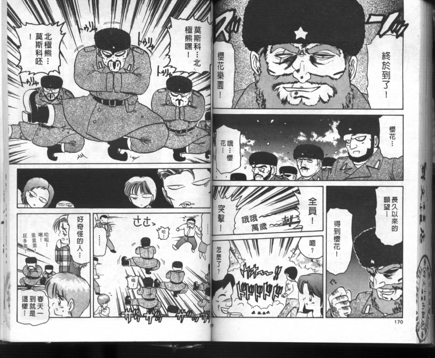 第81页