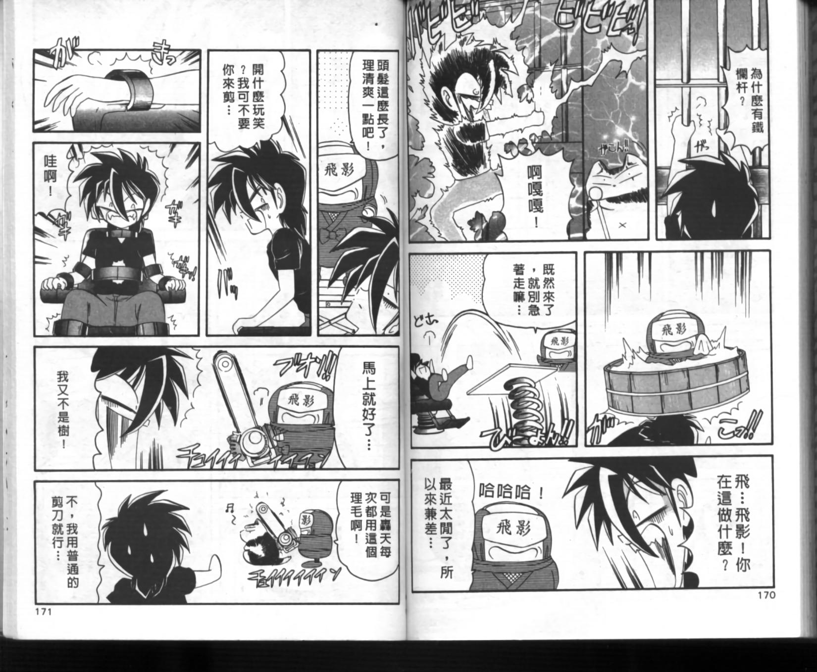 第81页