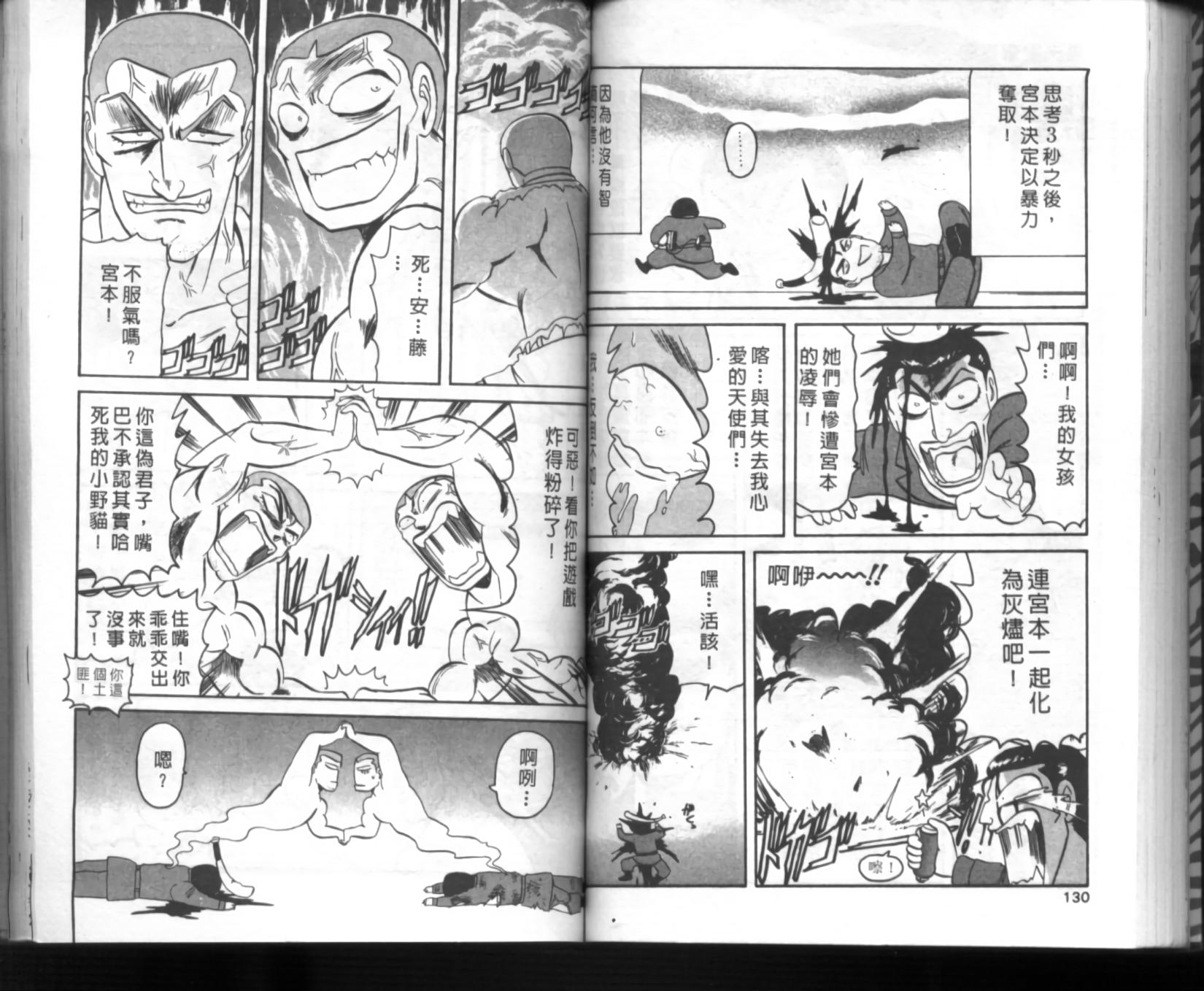 第61页