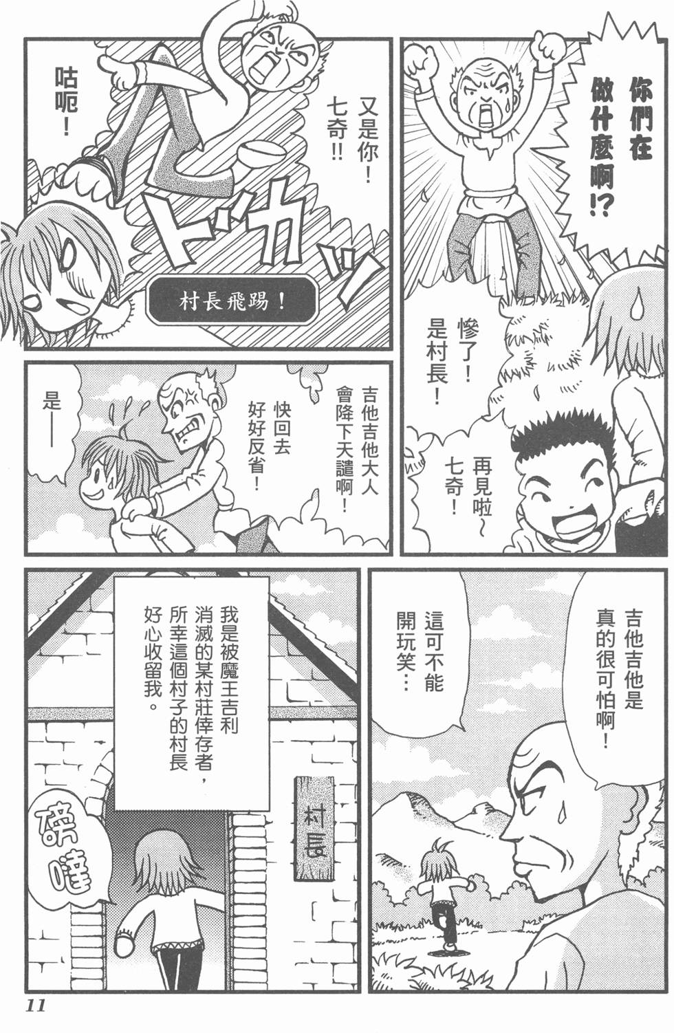 第12页