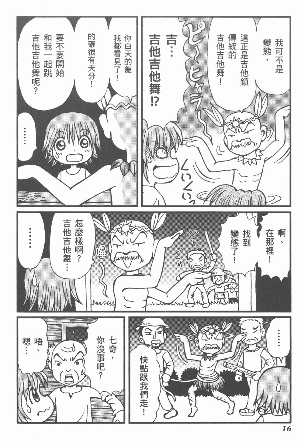 第17页
