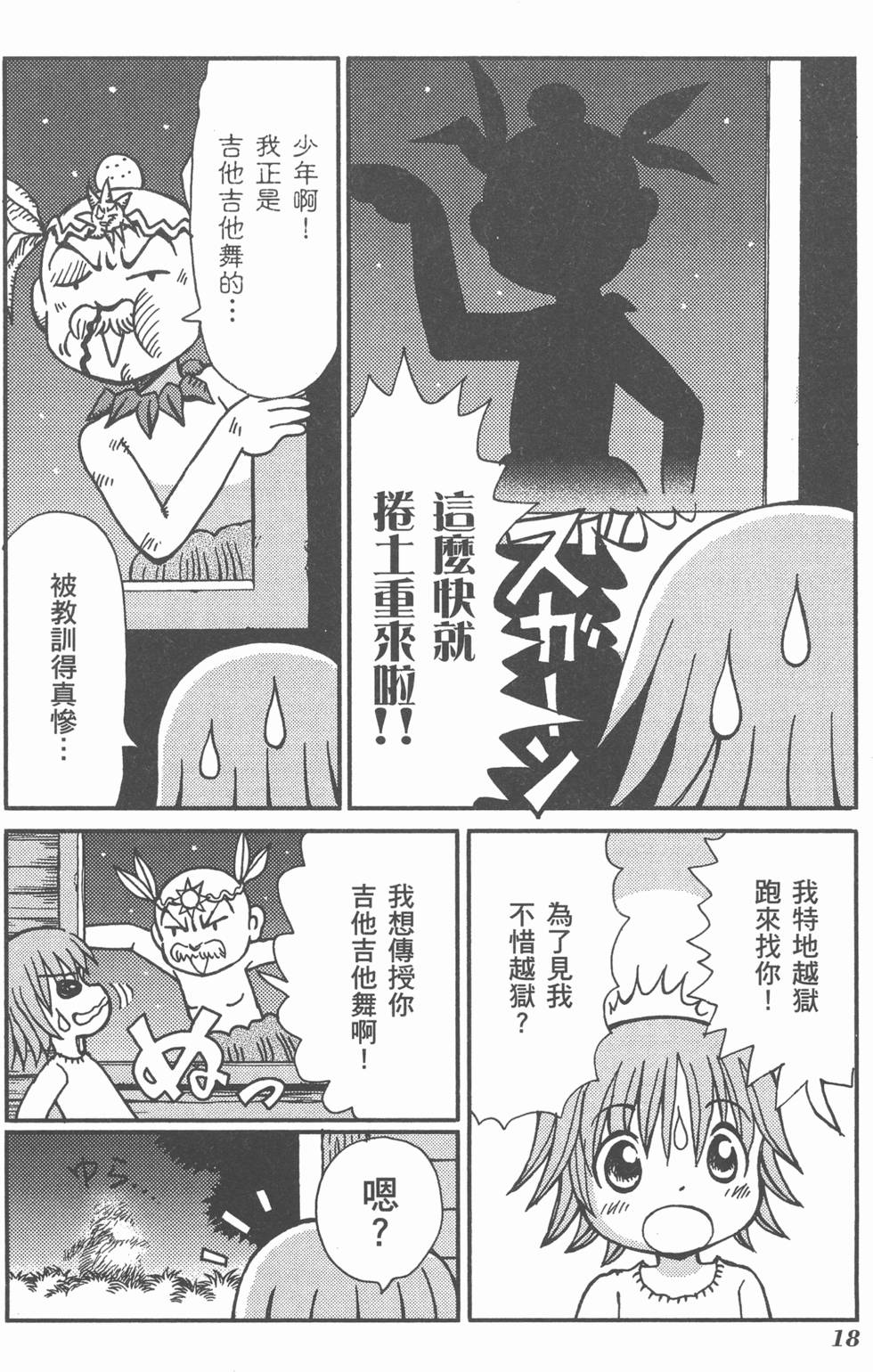 第19页