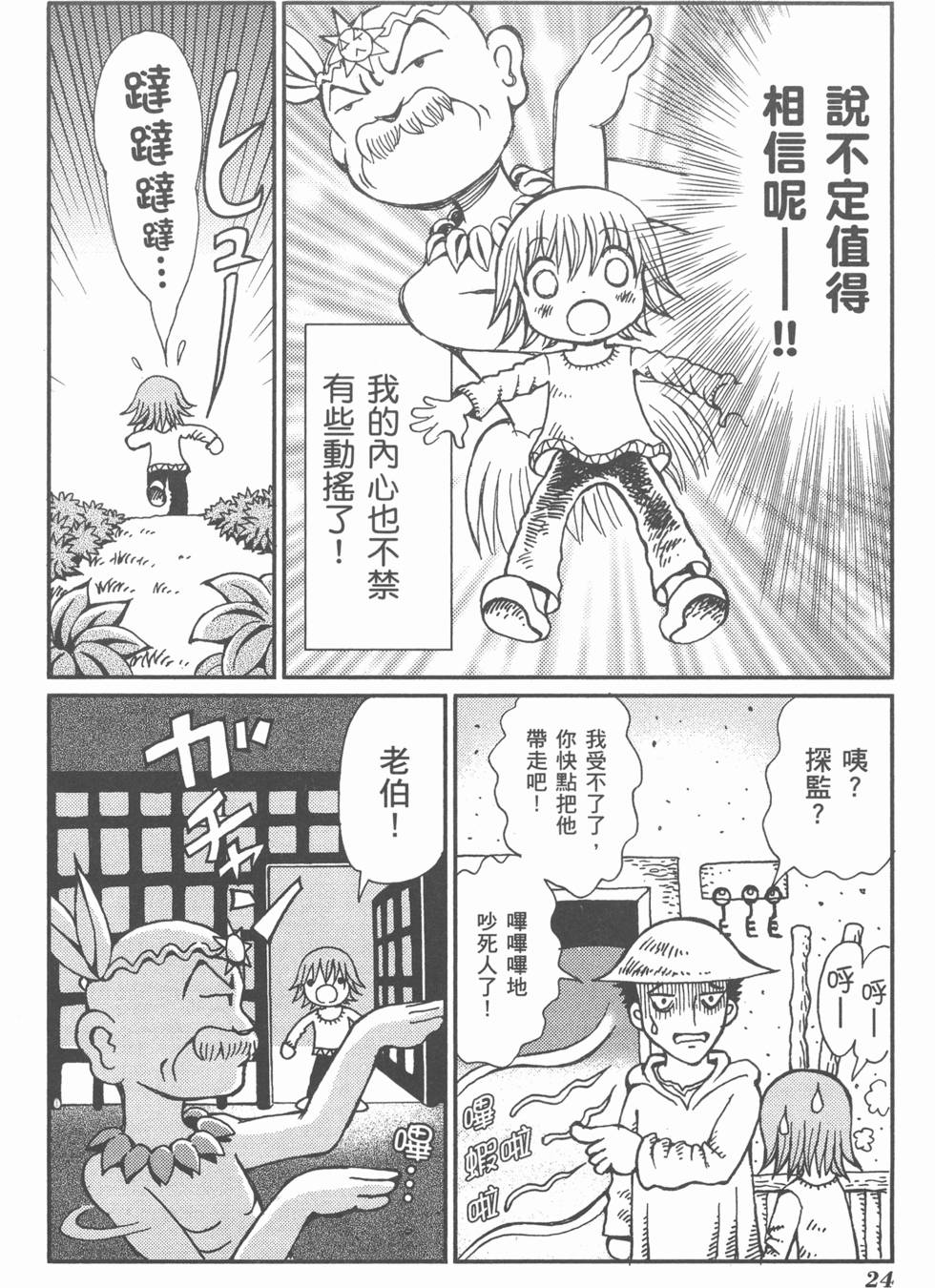 第25页