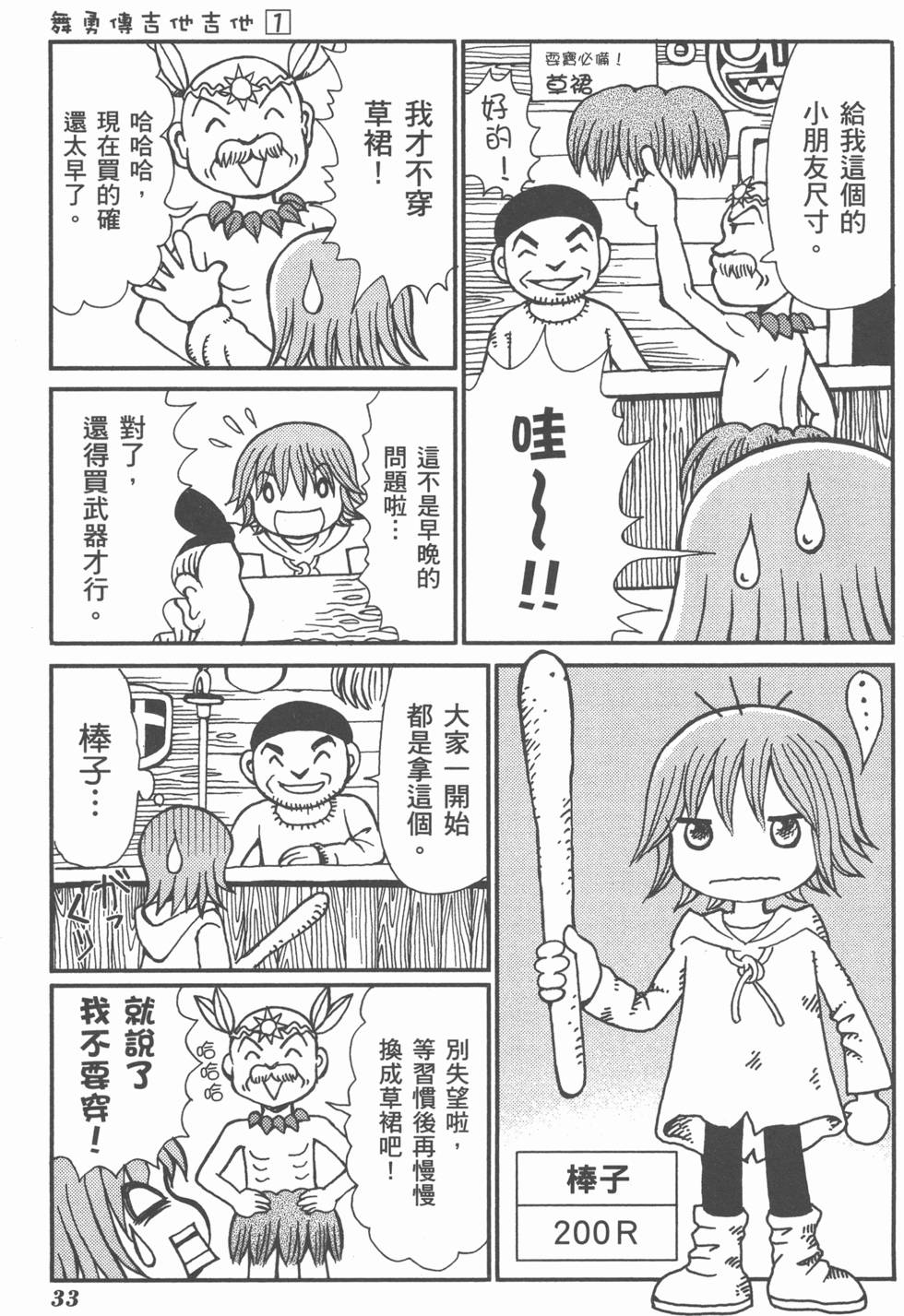 第34页