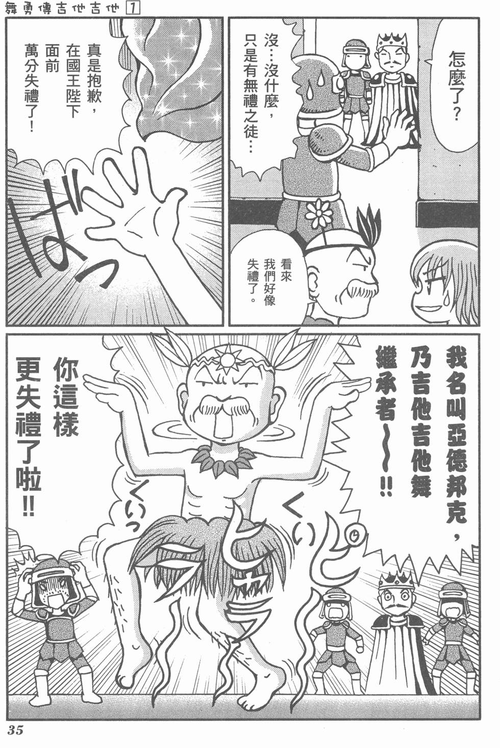 第36页