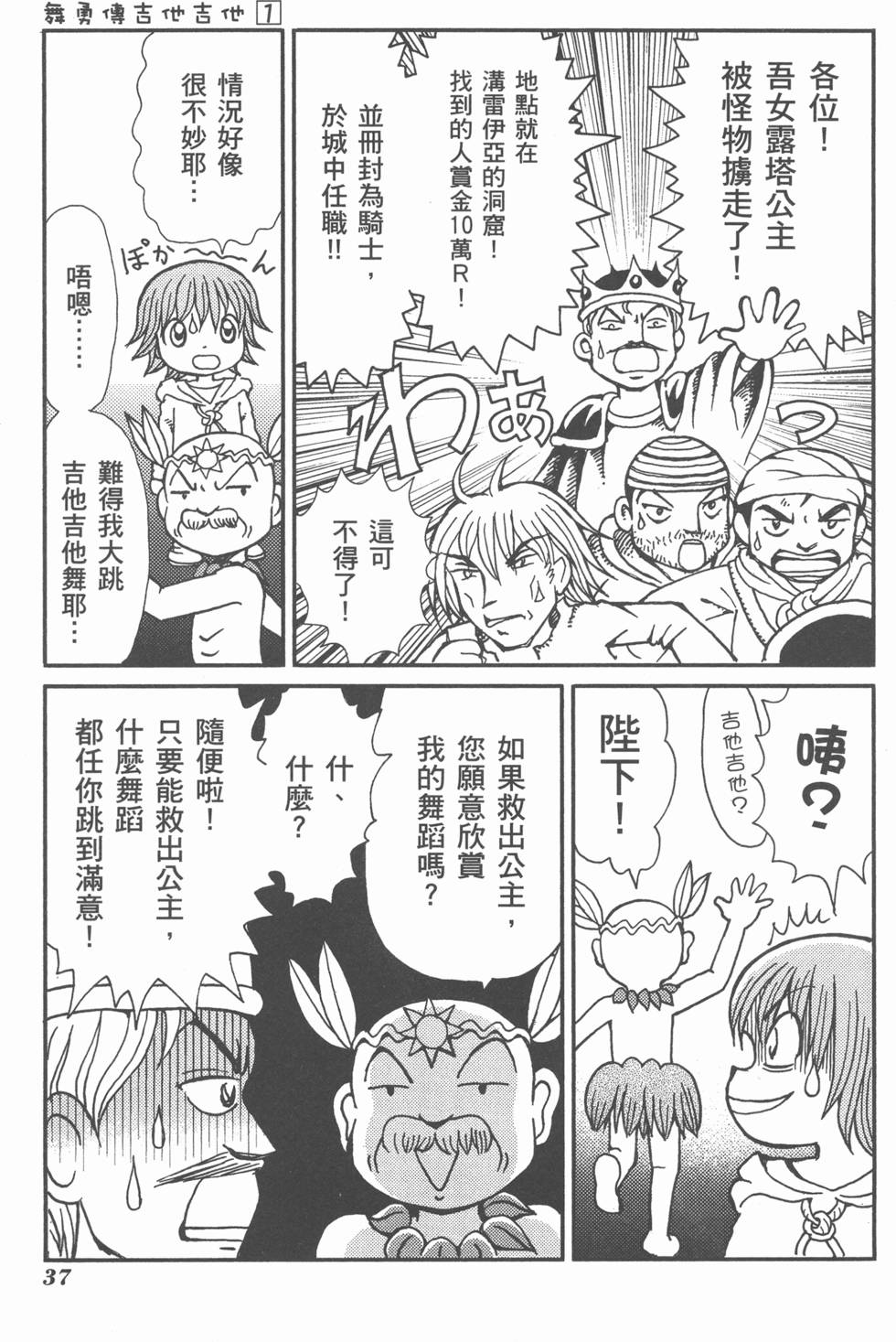 第38页
