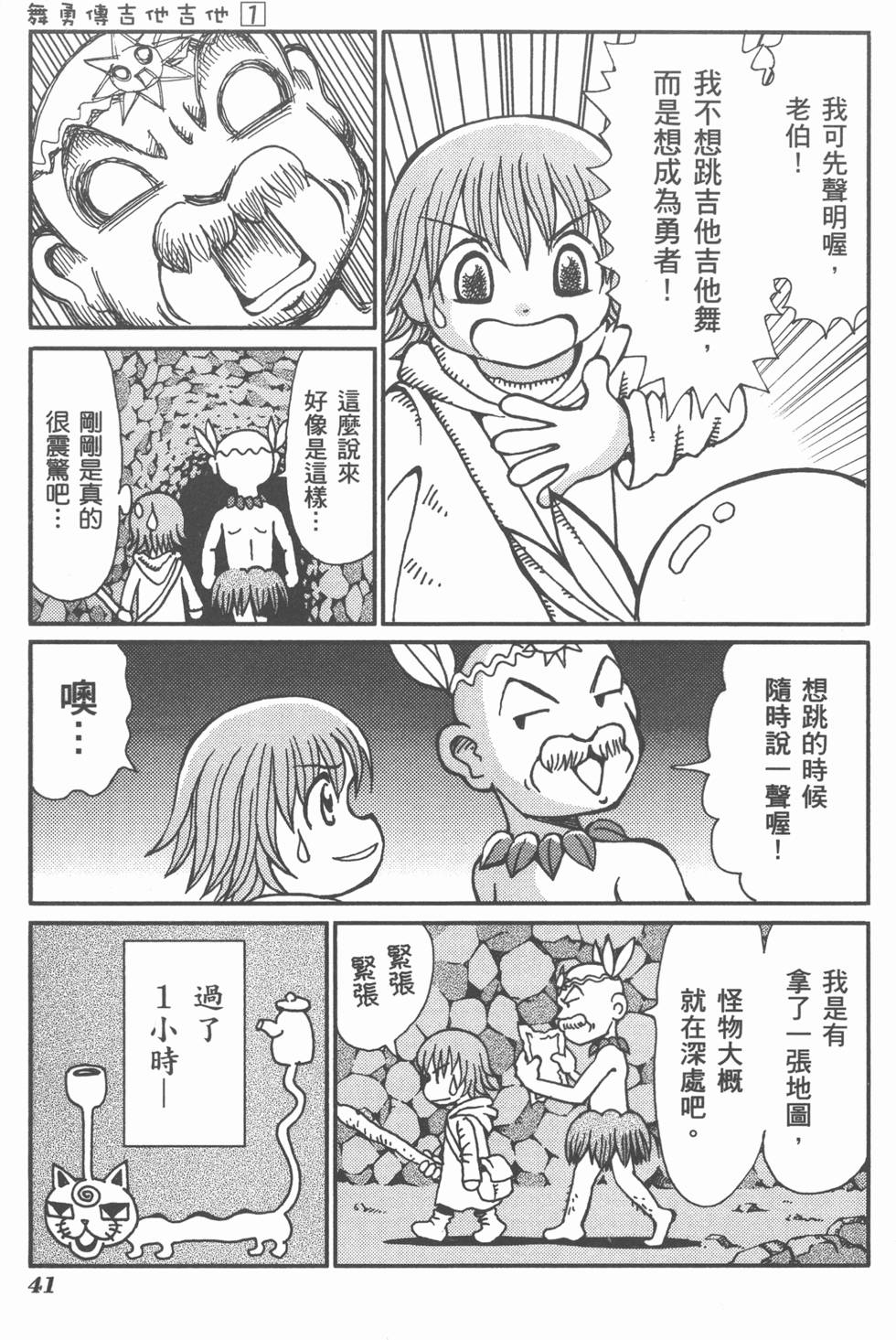 第42页