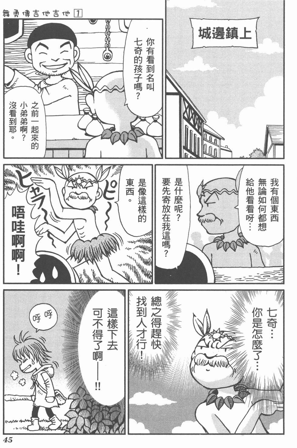 第46页