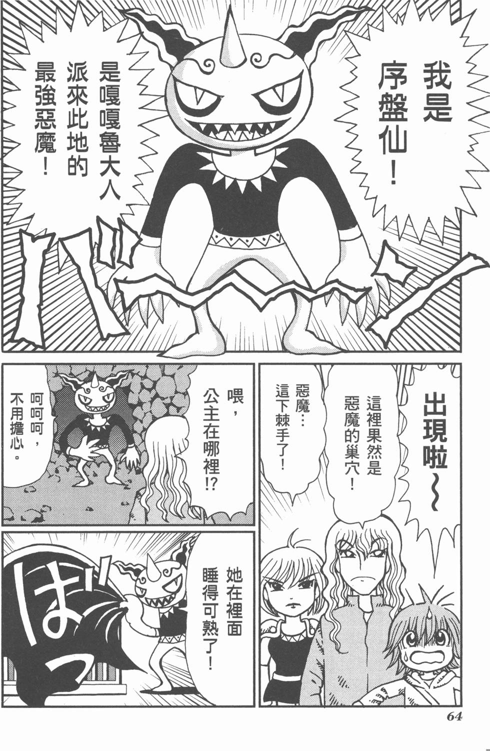 第65页