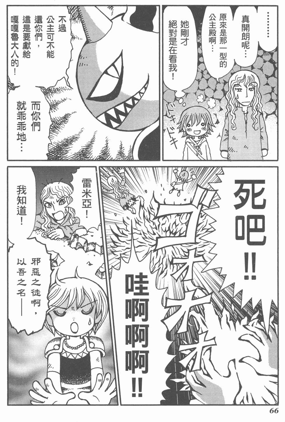 第67页