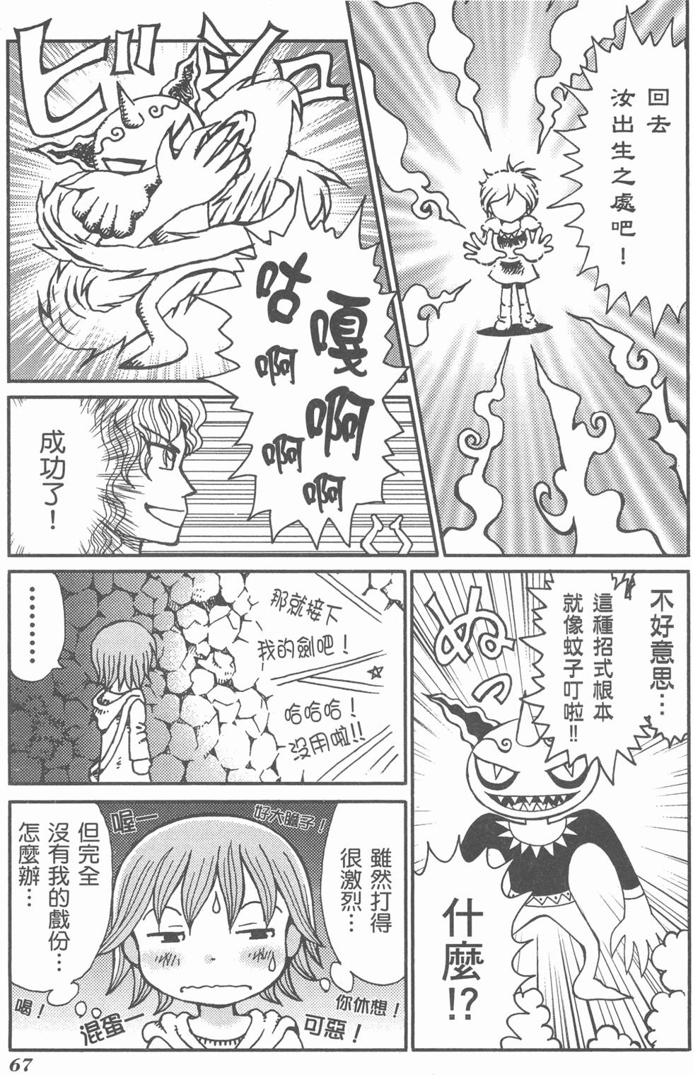 第68页