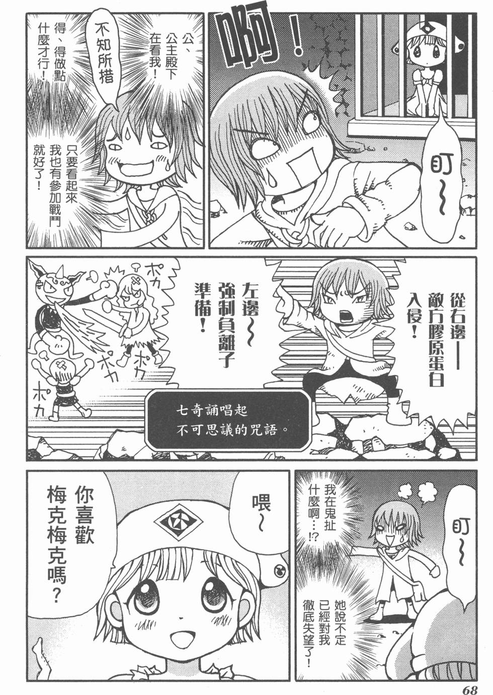 第69页