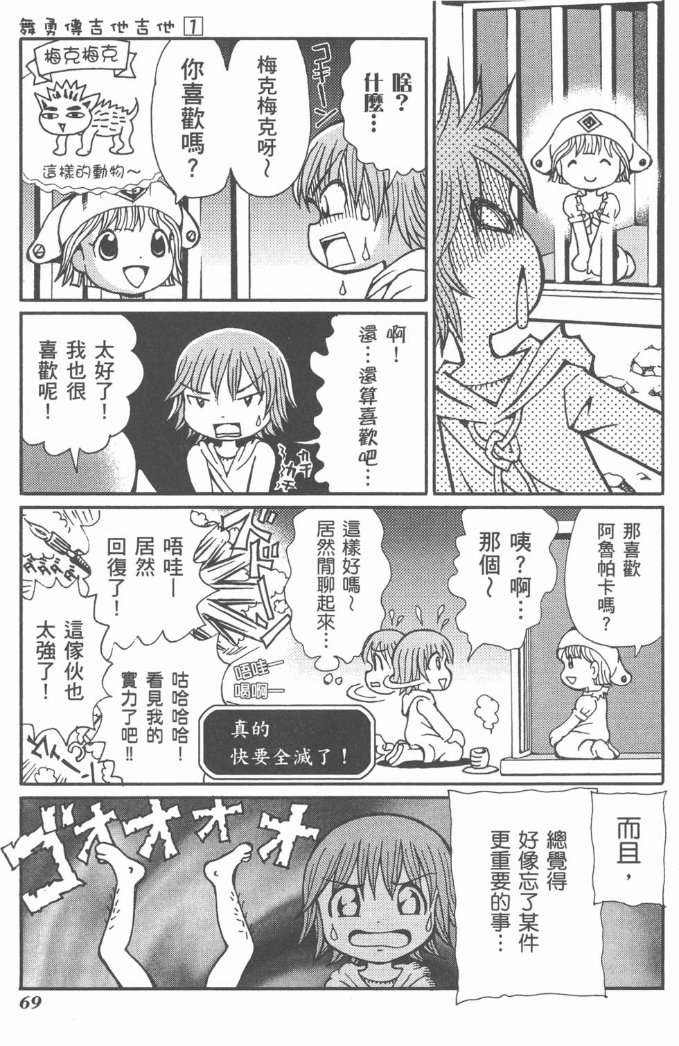 第70页