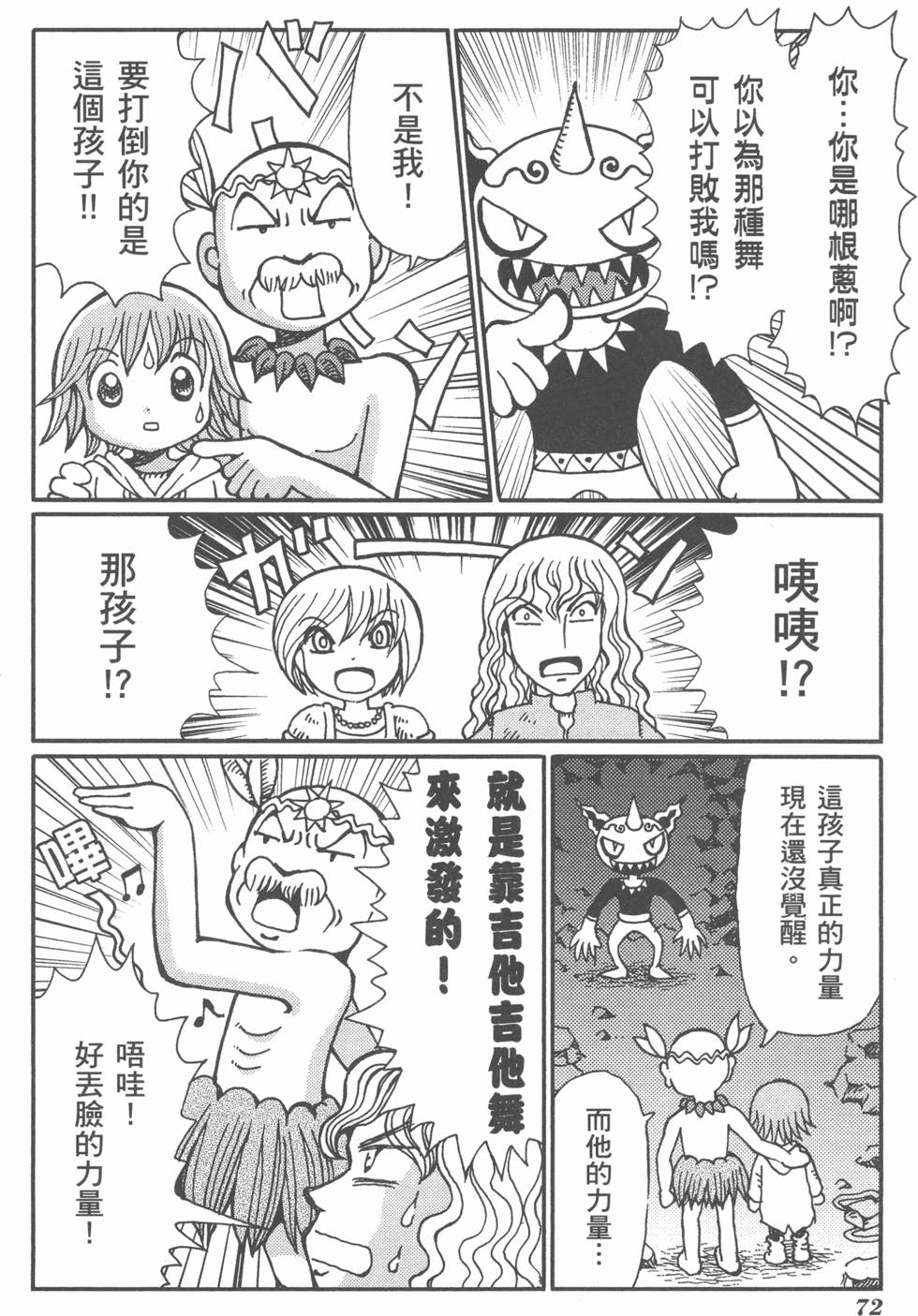 第73页