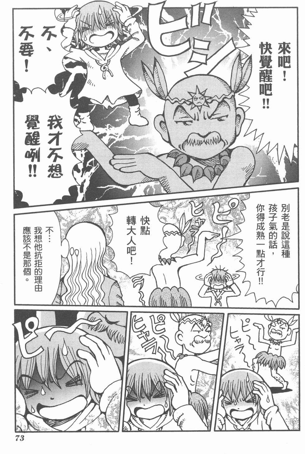 第74页