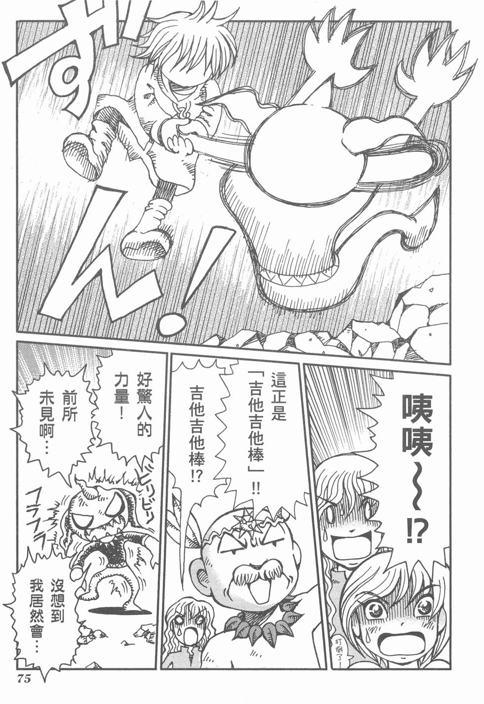 第76页