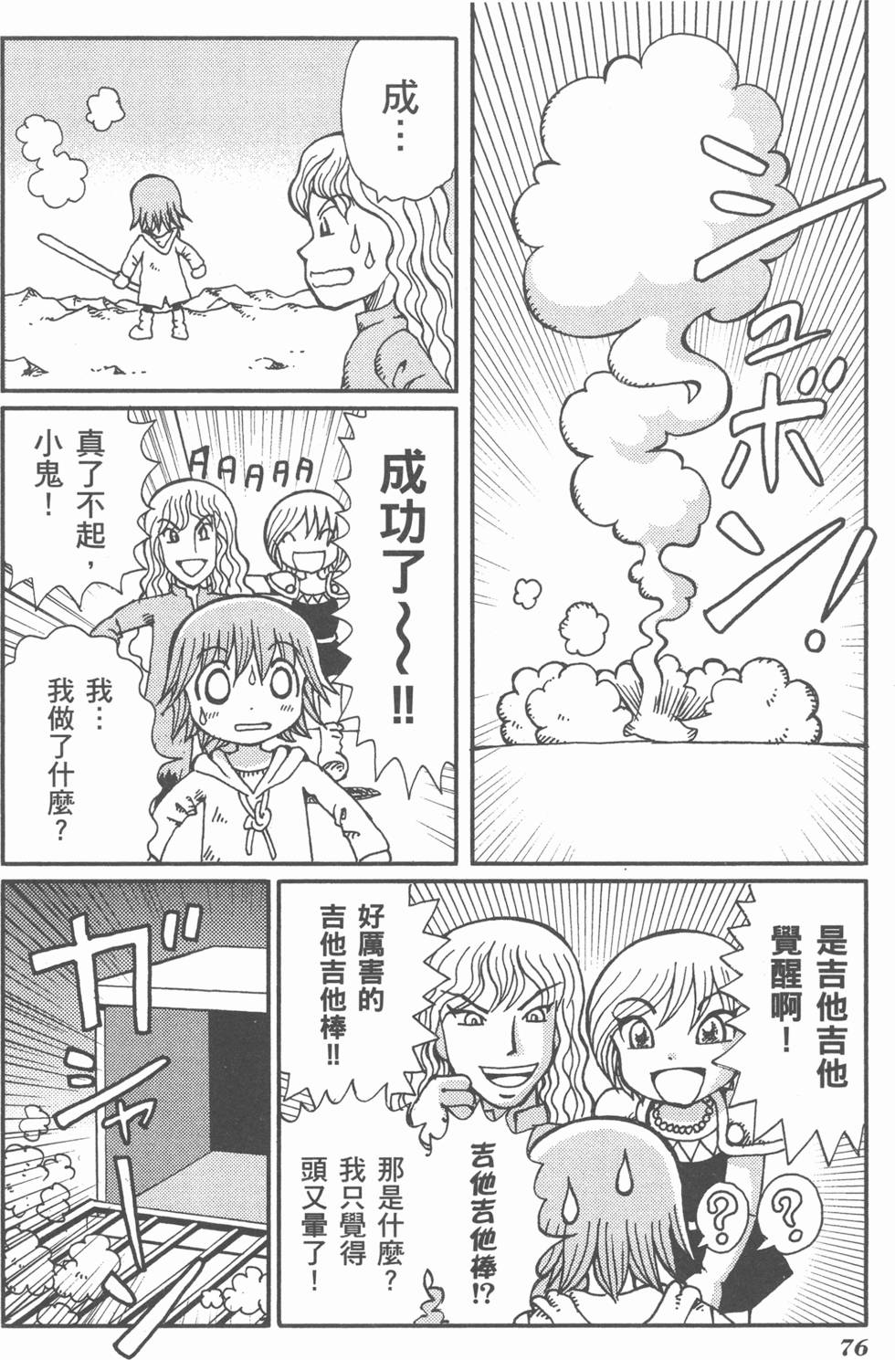 第77页