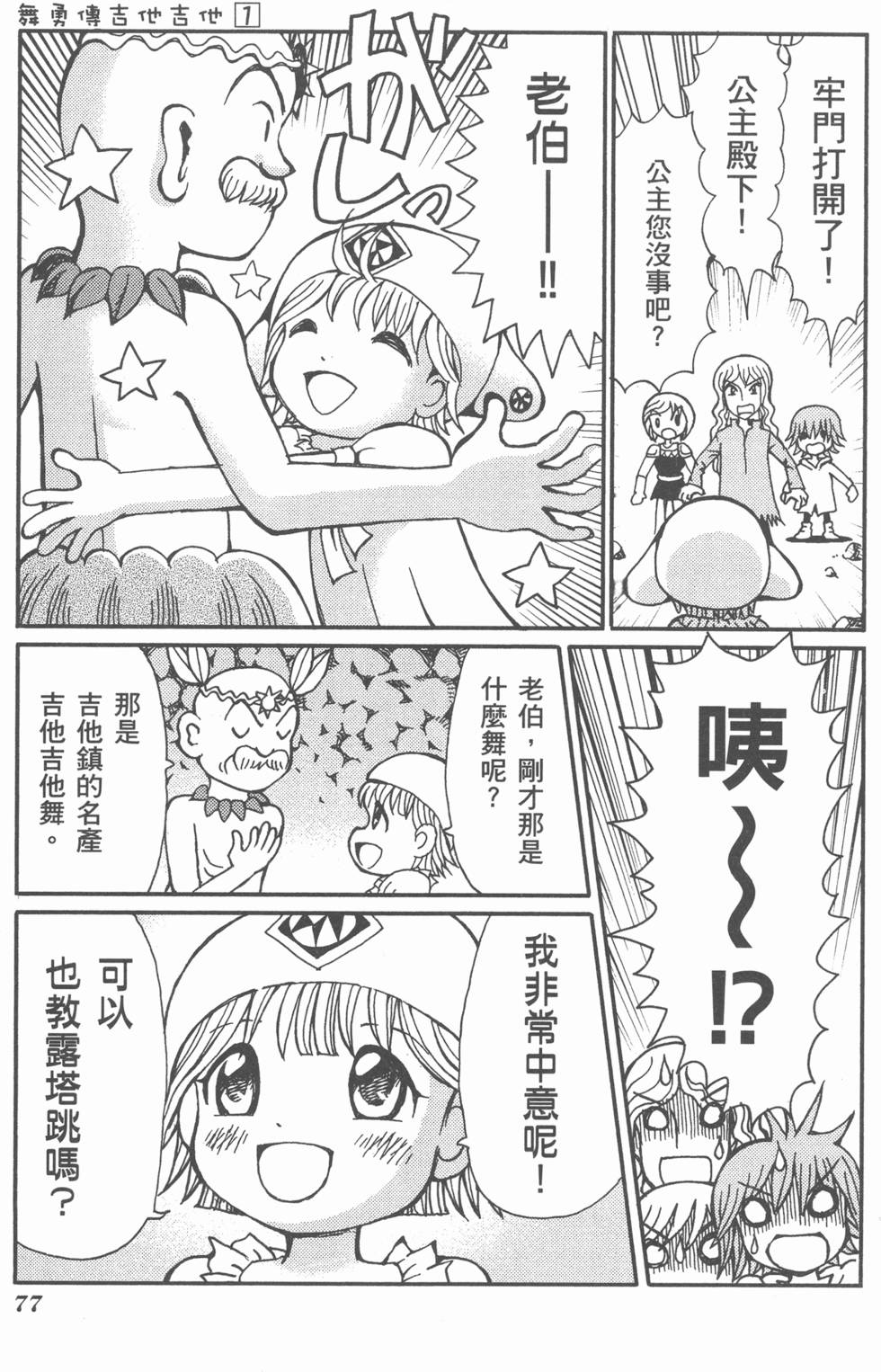 第78页