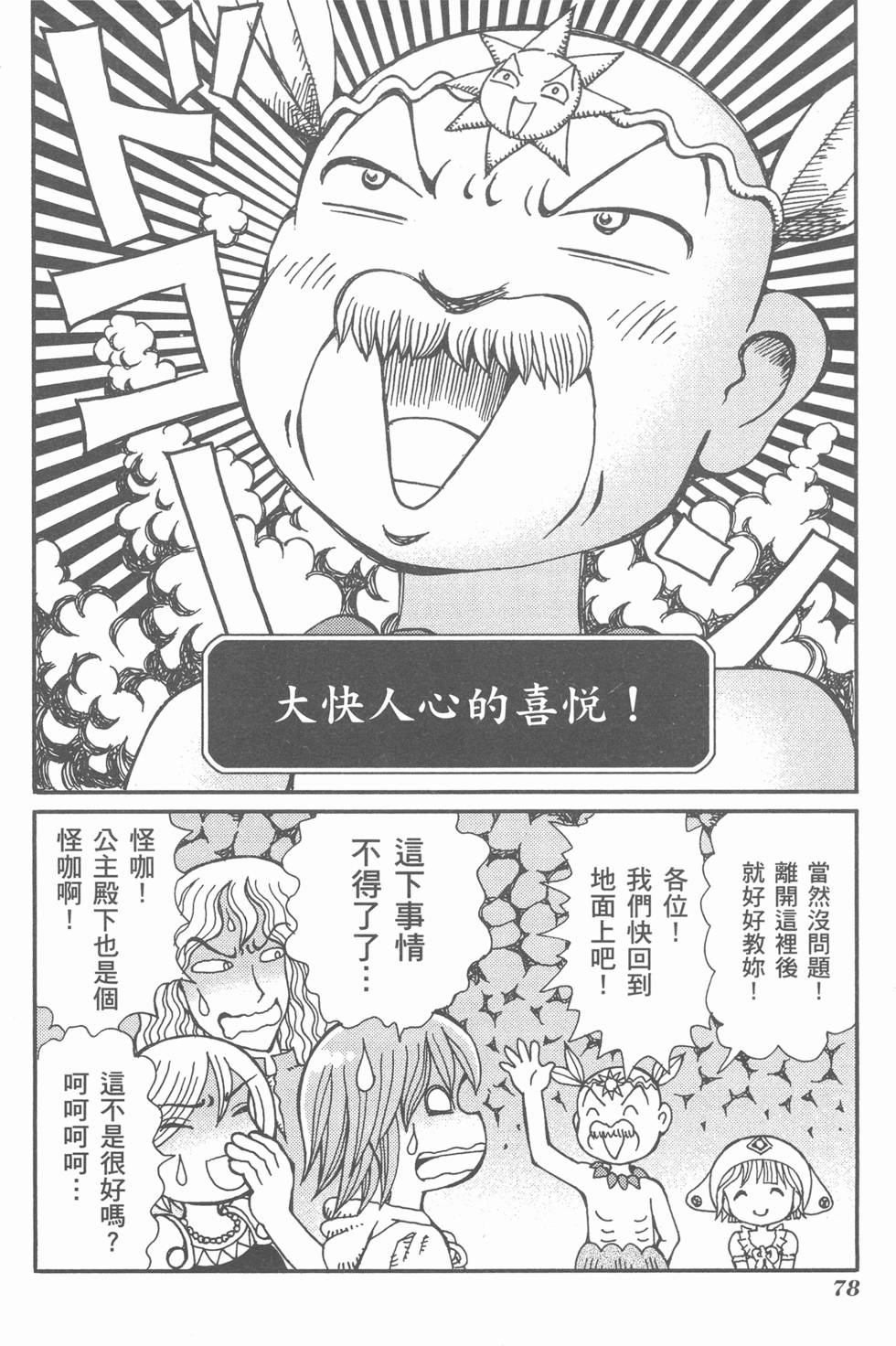 第79页
