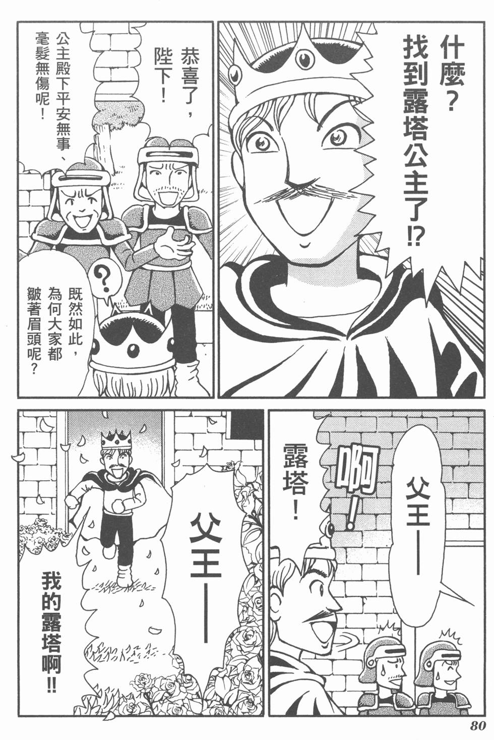 第81页
