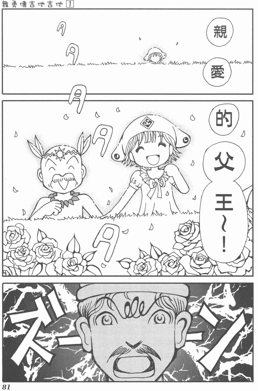 第82页
