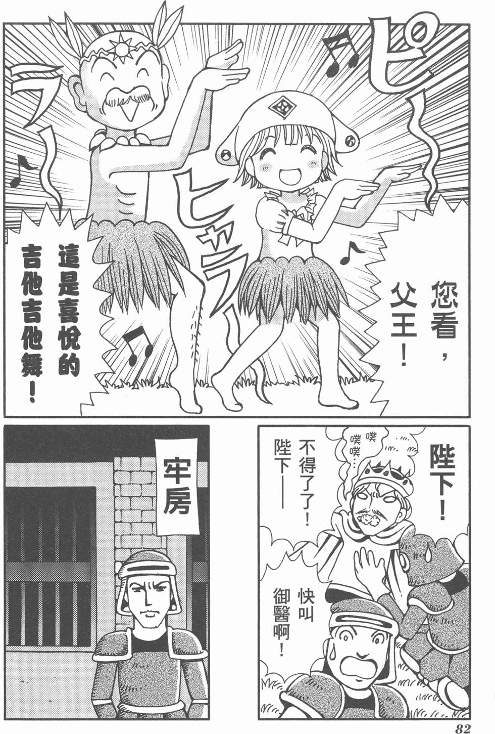 第83页