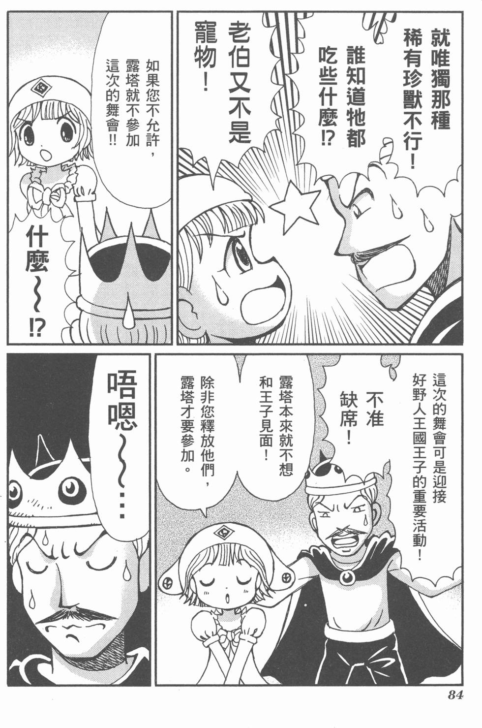 第85页