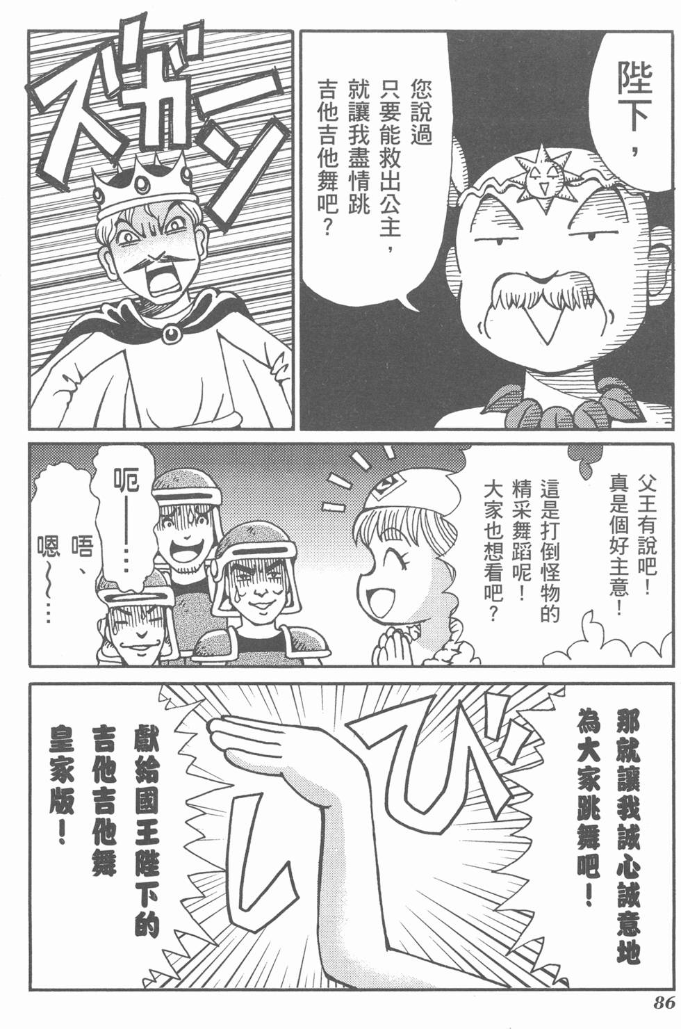 第87页