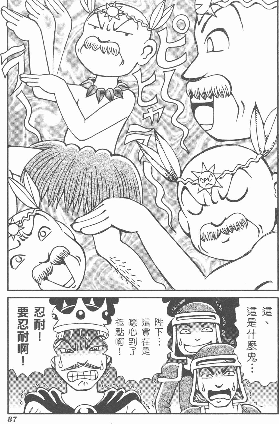 第88页