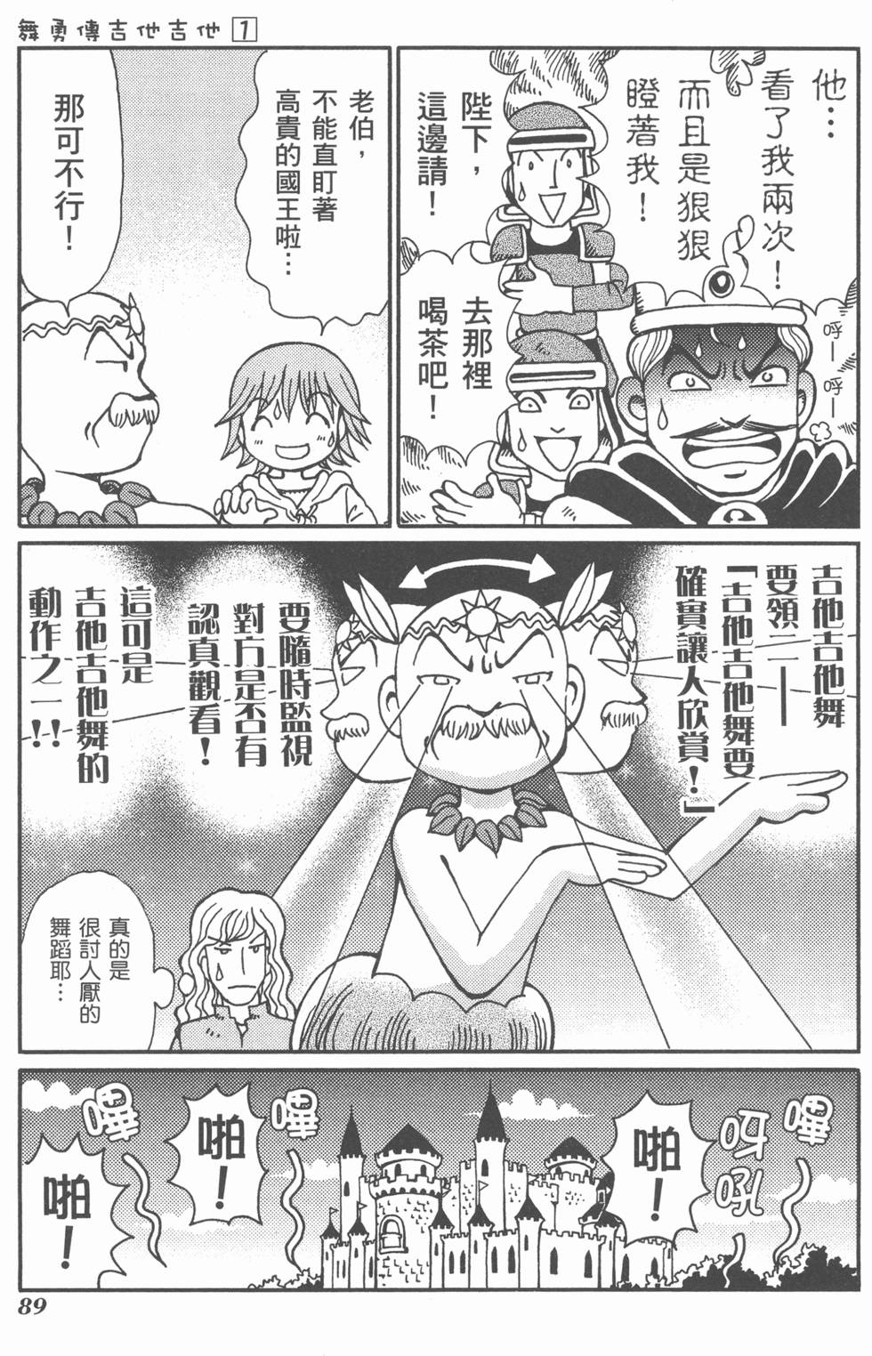 第90页