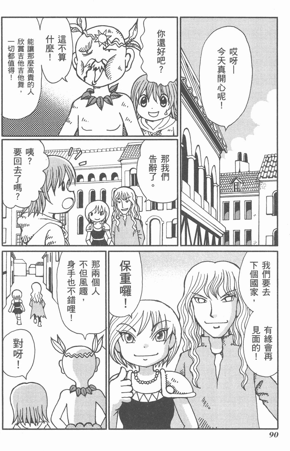 第91页