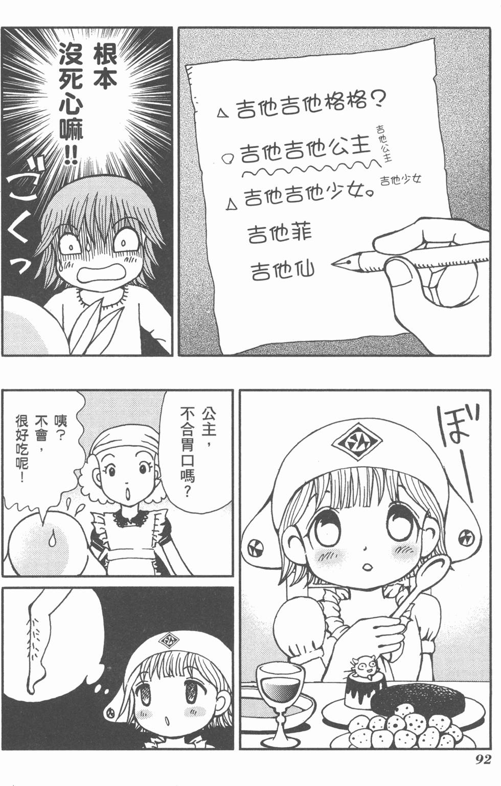 第93页
