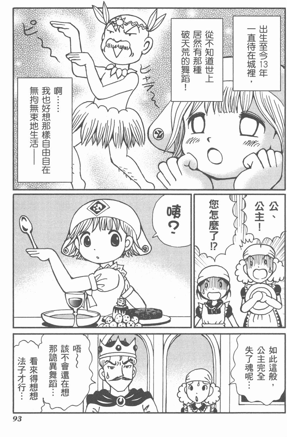 第94页