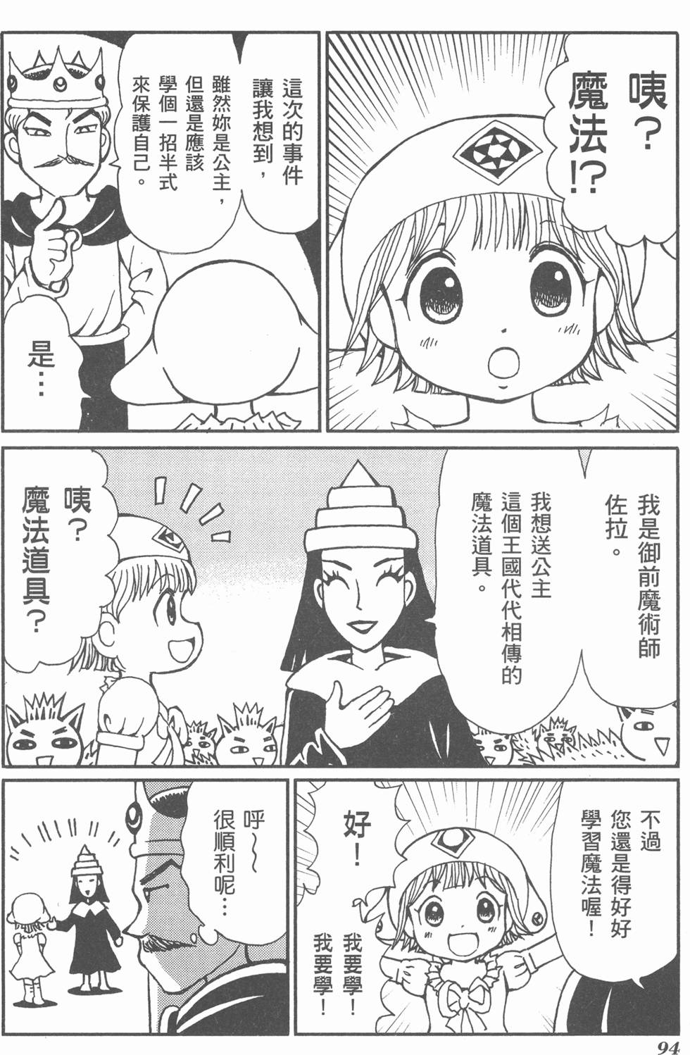 第95页