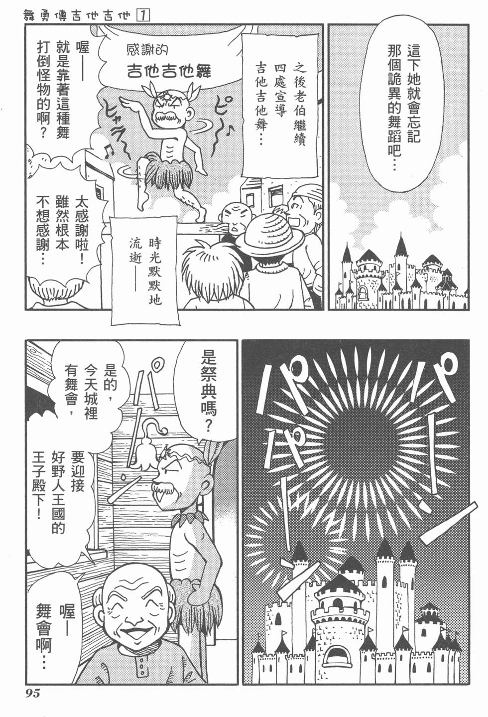 第96页