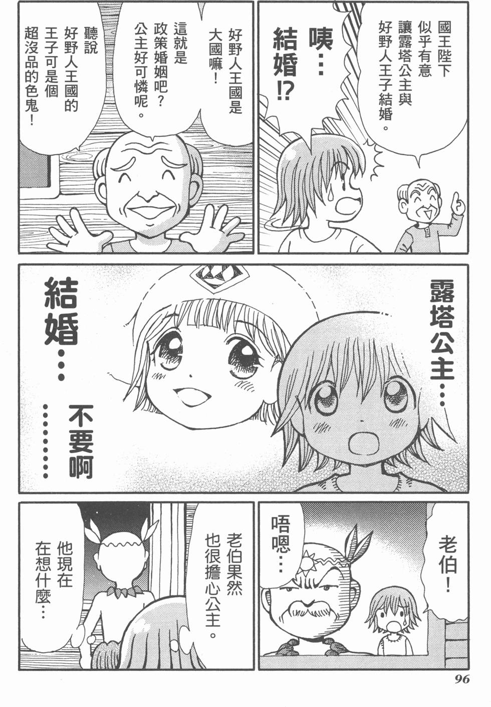 第97页
