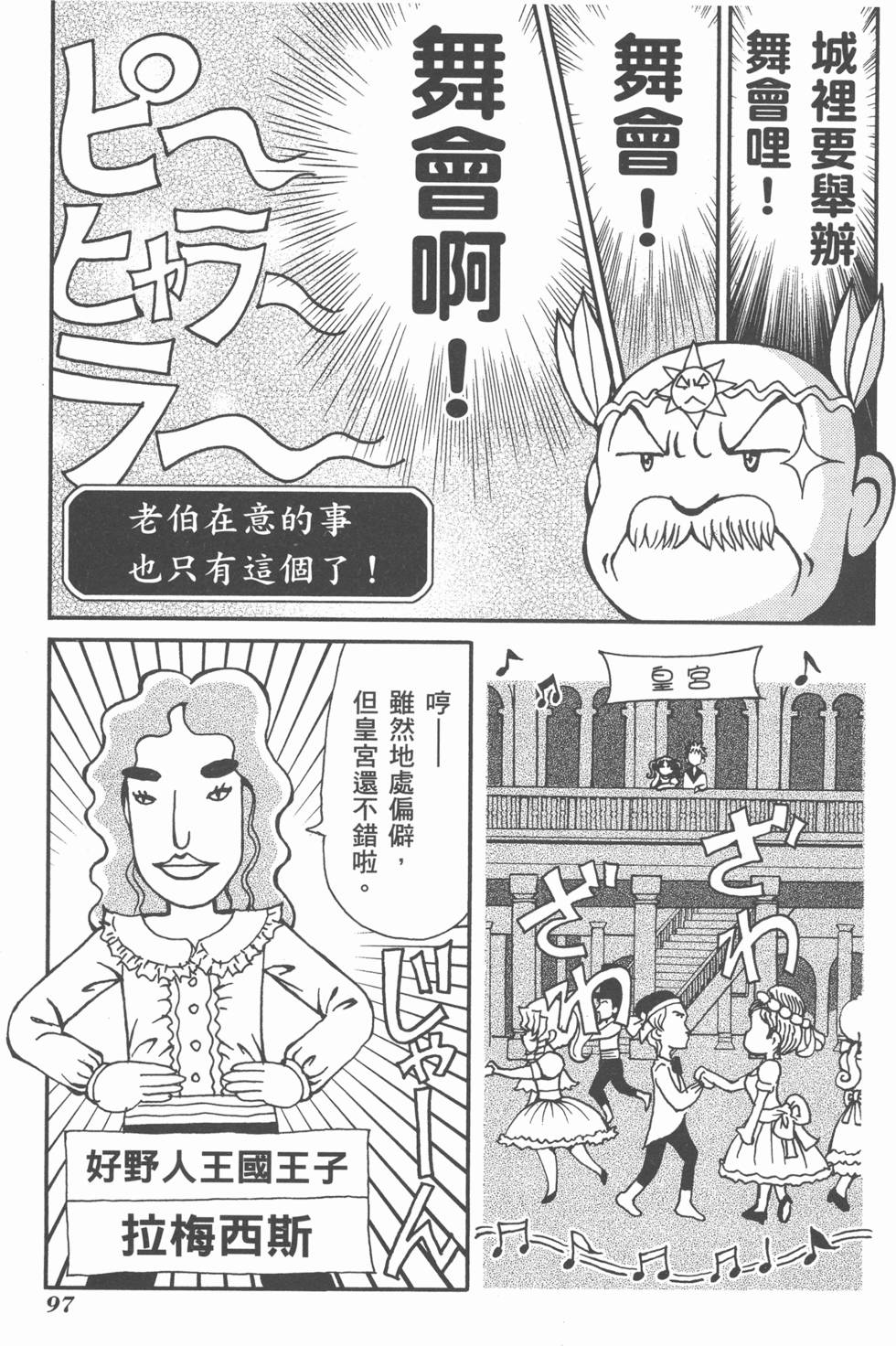 第98页