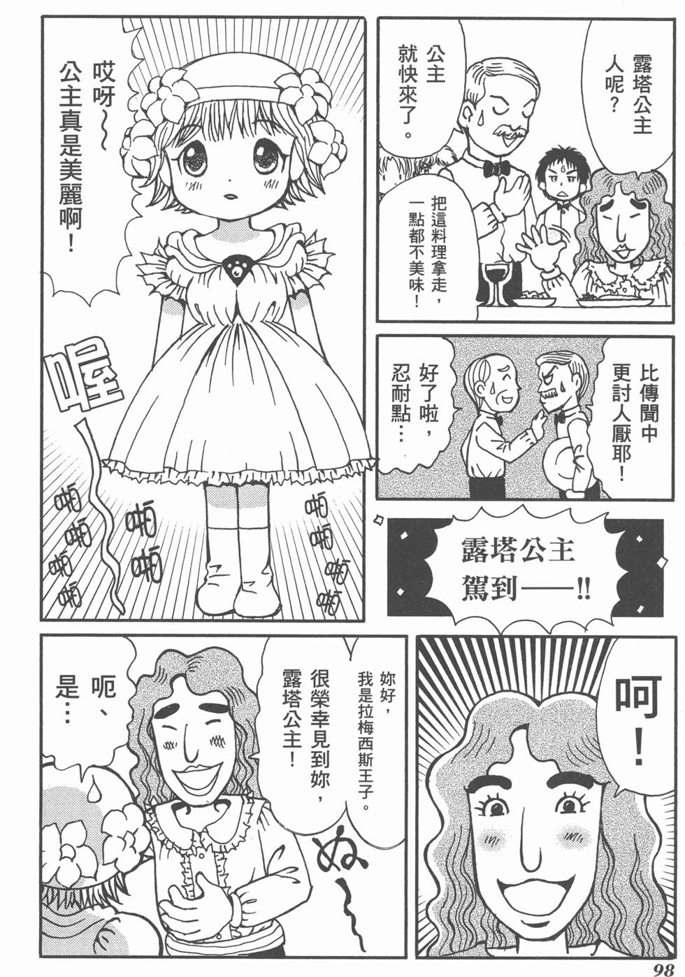第99页