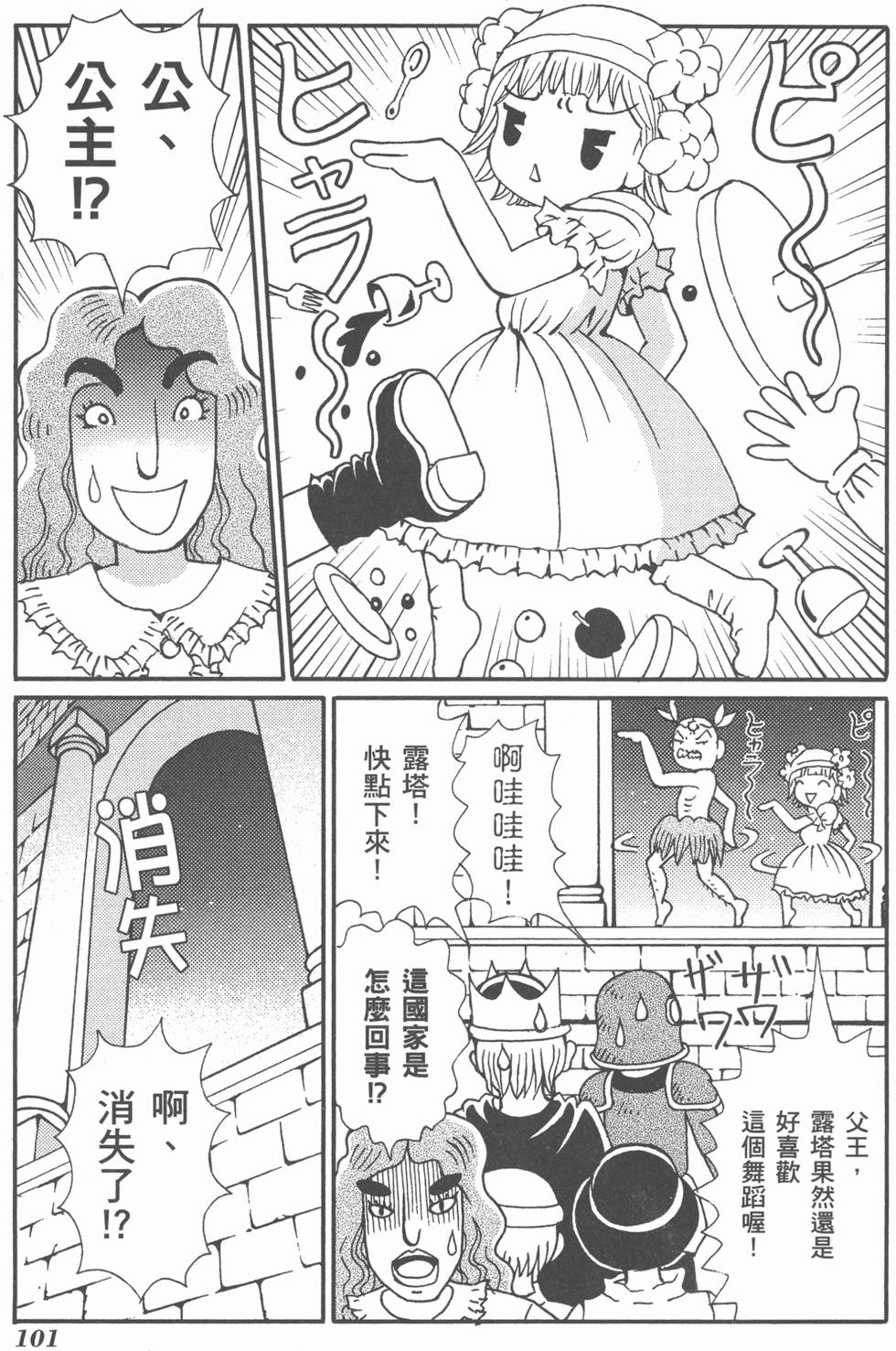 第102页