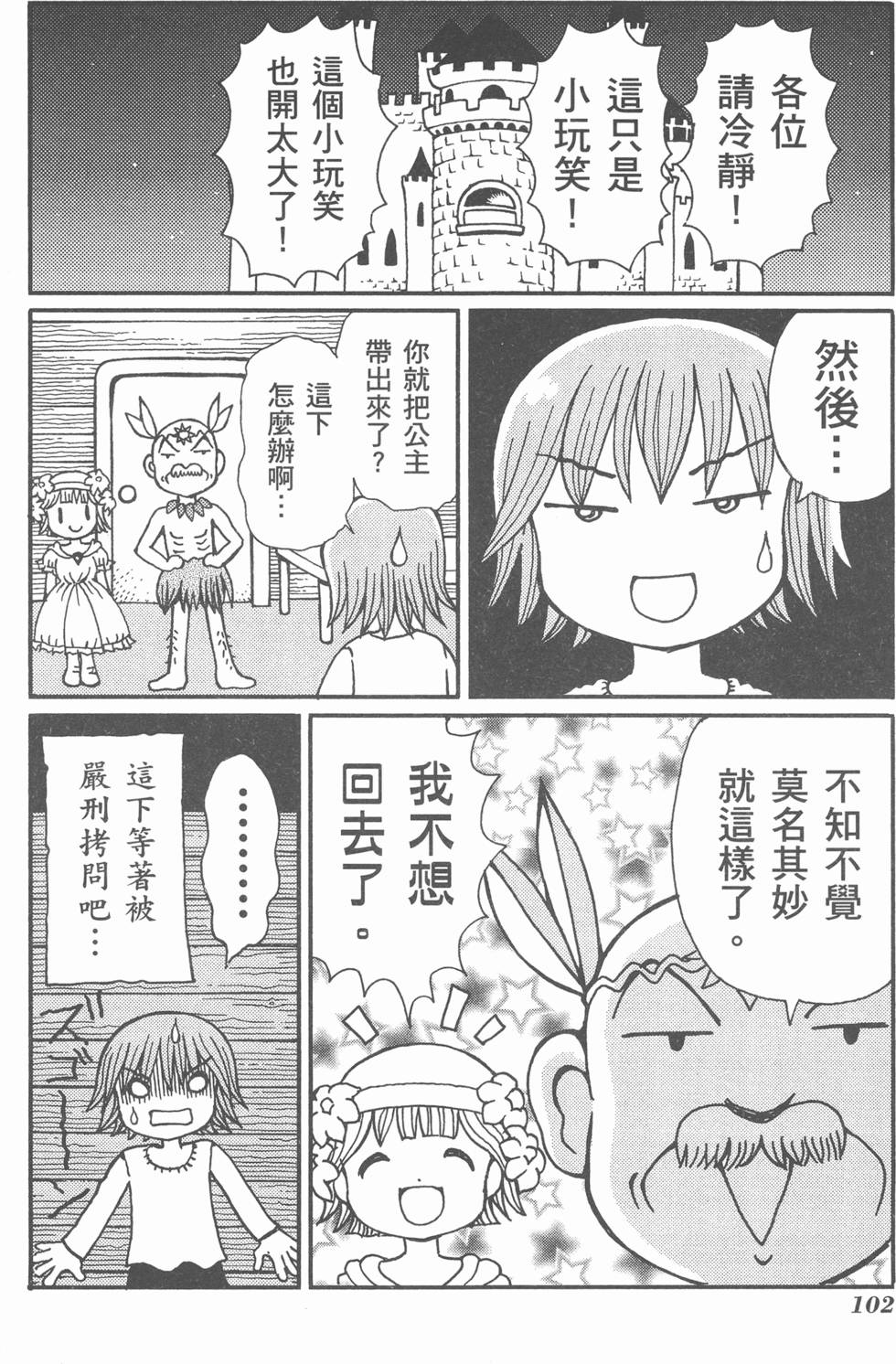 第103页