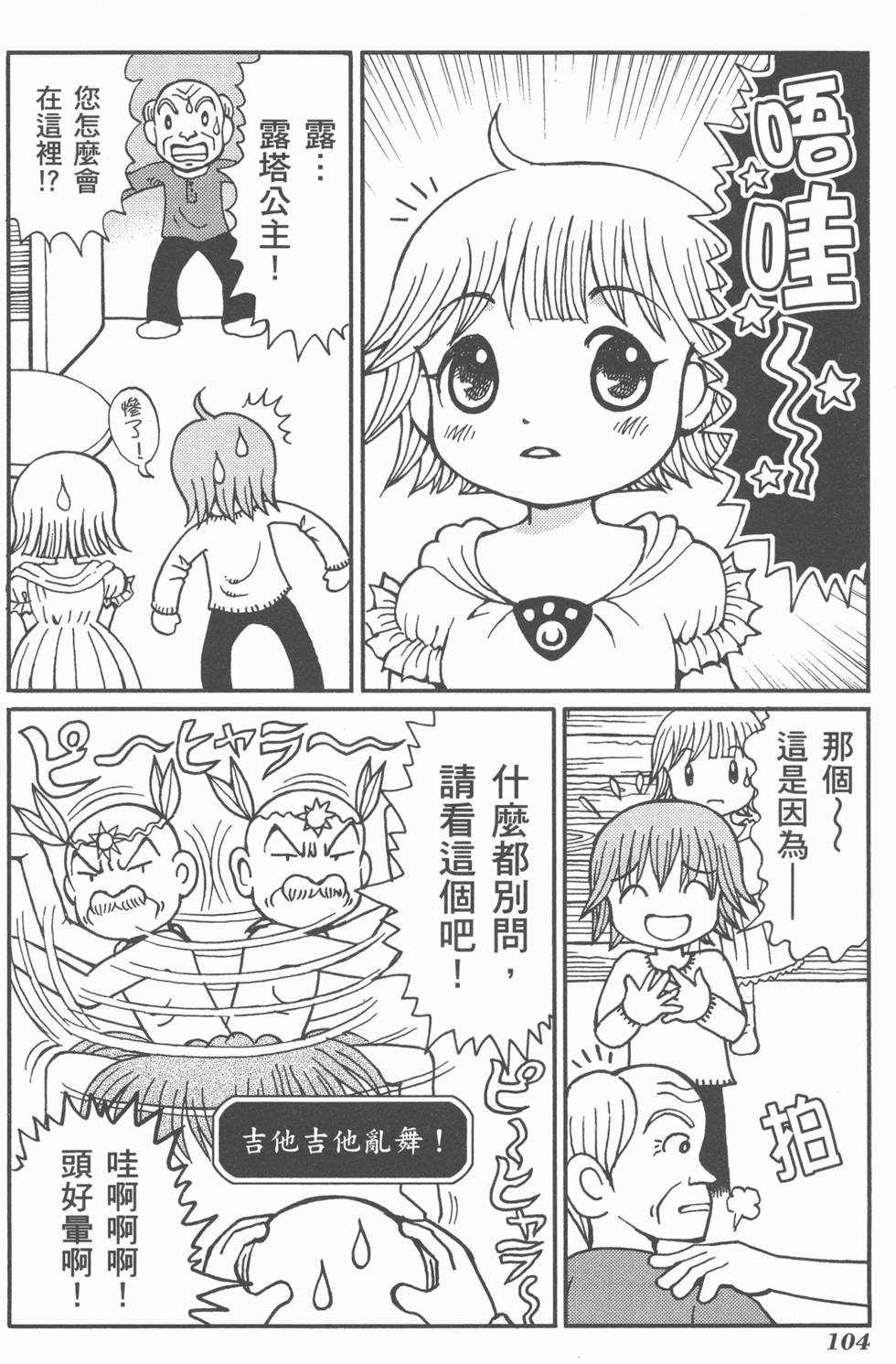 第105页