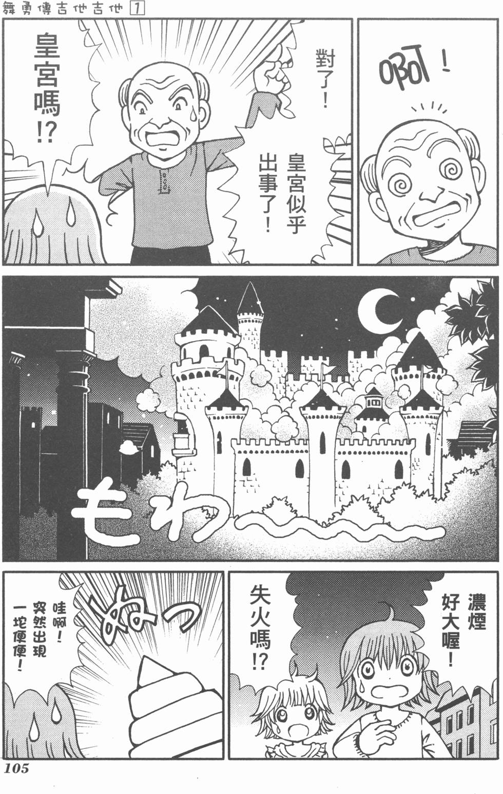 第106页