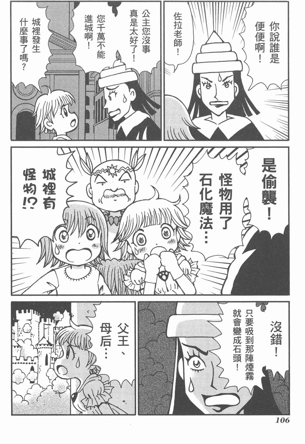 第107页