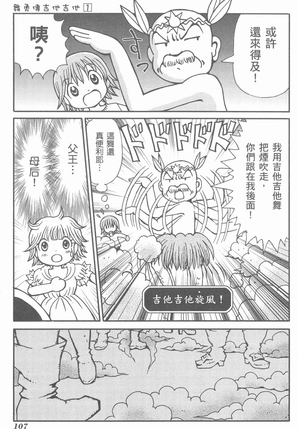 第108页