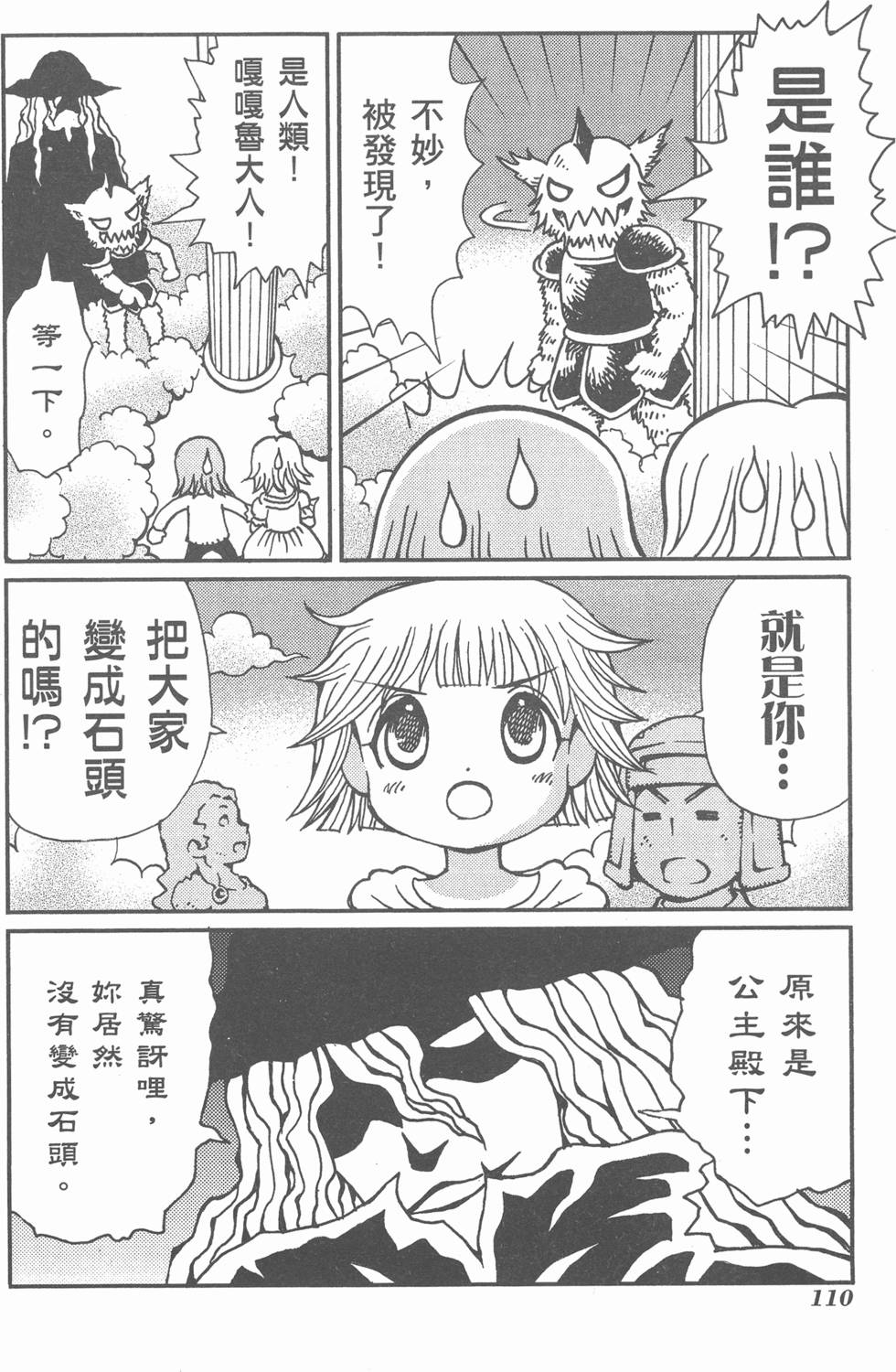 第111页